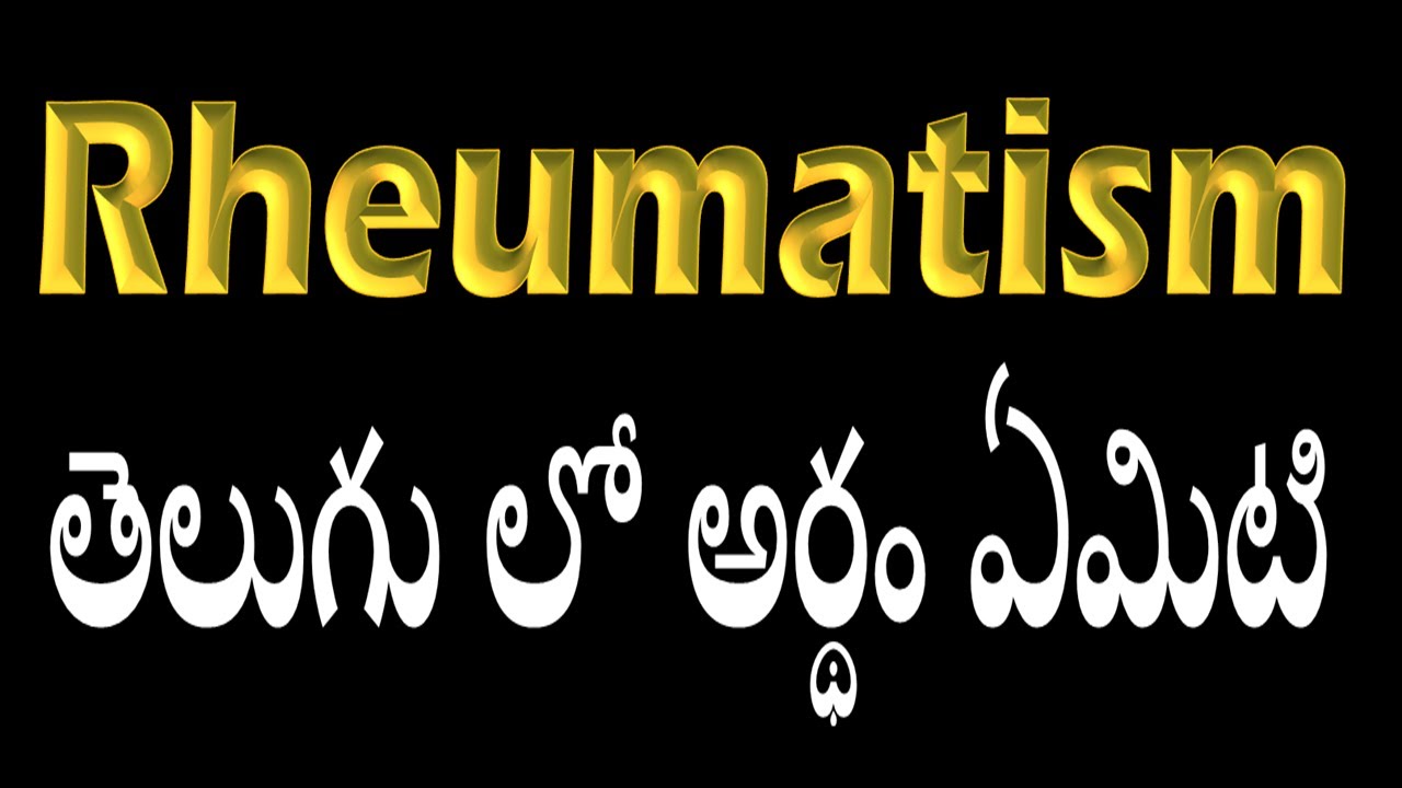 Video thumbnail for Rheumatism meaning in Telugu | What does Rheumatism mean in Telugu