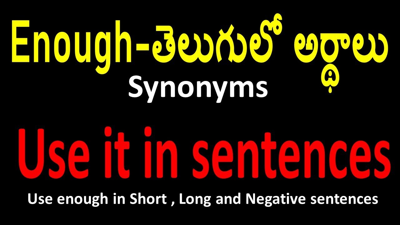 Video thumbnail for Enough meaning in Telugu | How to use enough in sentences | enough అనే పదాన్ని ఎక్కడ వాడాలి