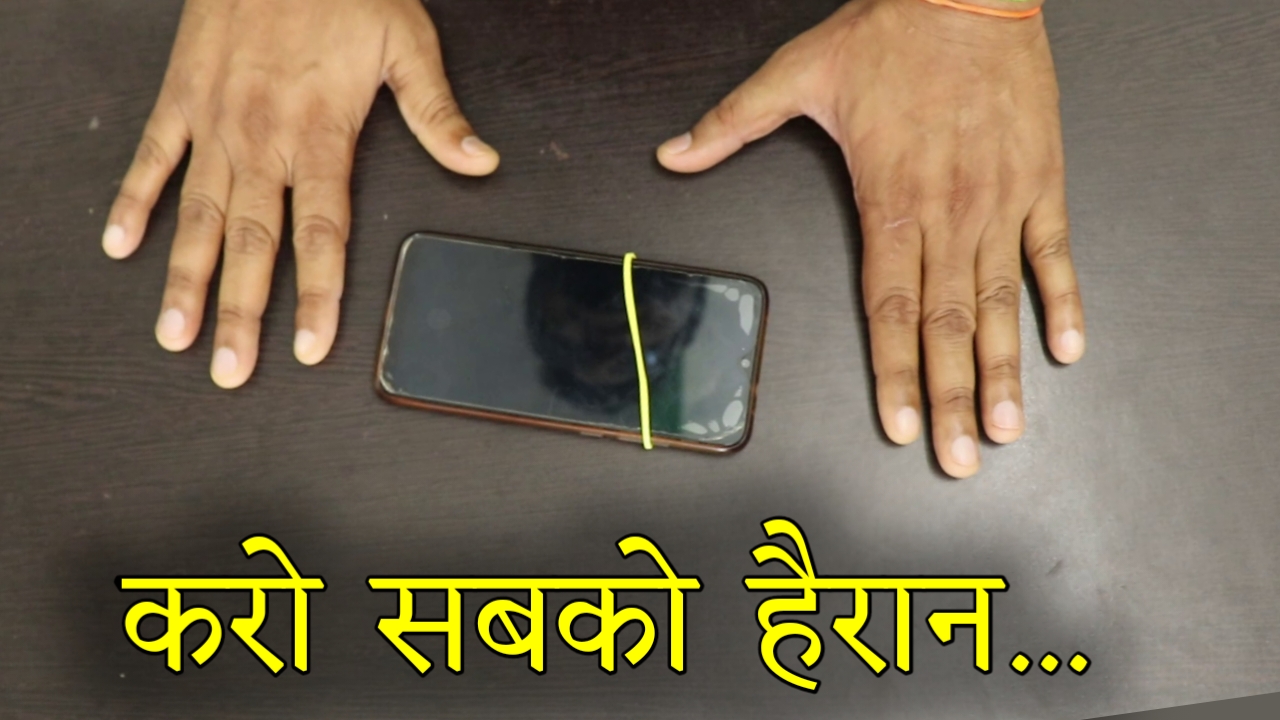 Video thumbnail for Mobile Magic Trick with Rubber Band By Hindi Magic Tricks