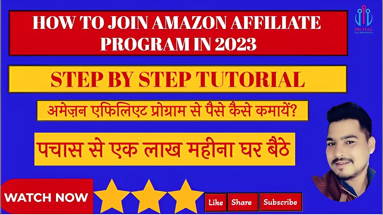 'Video thumbnail for How to join amazon affiliate program | amazon affiliate marketing tutorial'