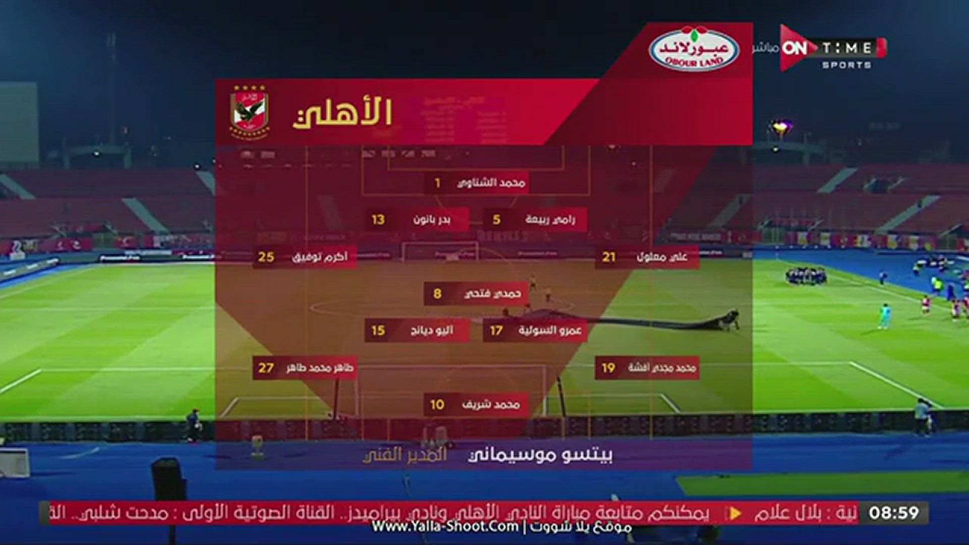 Video thumbnail for ملخص مباراة الاهلي وبيراميدز 2/2