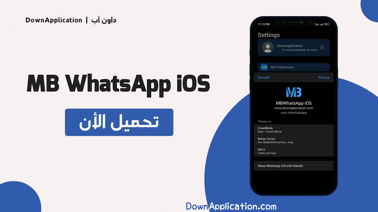 Video thumbnail for أخر إصدار MB WhatsApp iOS V9.54 : تحميل واتساب ايفون MB للأندرويد 2023