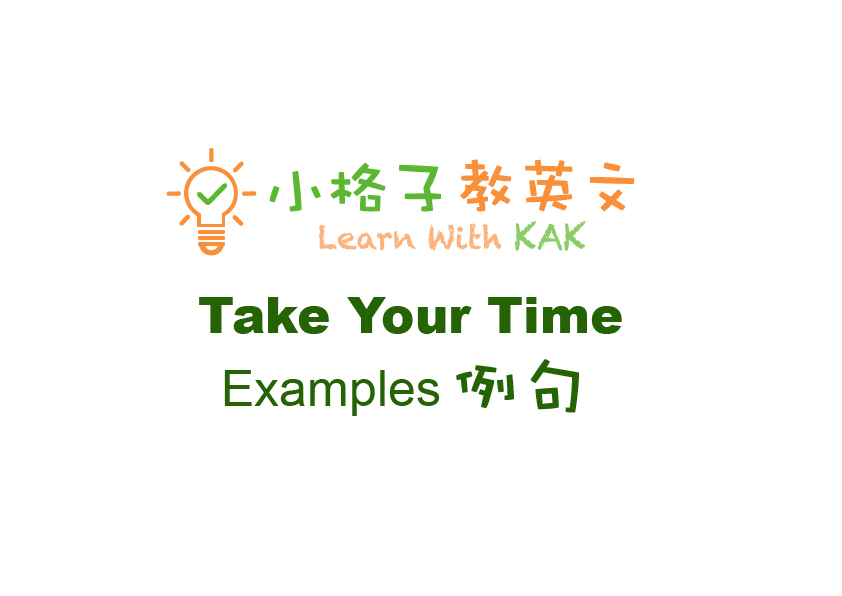 Video thumbnail for Take Your Time Examples 例句