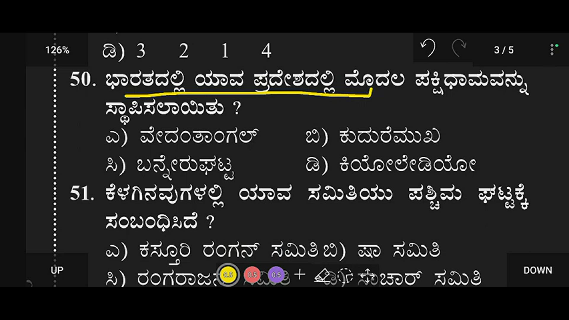 Video thumbnail for Police constable classes in kannada | police exam 2023 | exam in kannada classes 2023