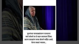 Video thumbnail for Sindhutai Sapkal Speech #shorts
