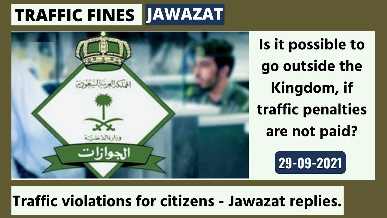 Video thumbnail for #TrafficViolation Does failure to pay traffic violation cause a ban to travel outside the country_HD