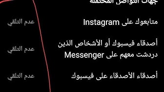 Video thumbnail for طريقة إيقاف أستقبال الرسائل على الخاص في التحديث الجديد انستقرام