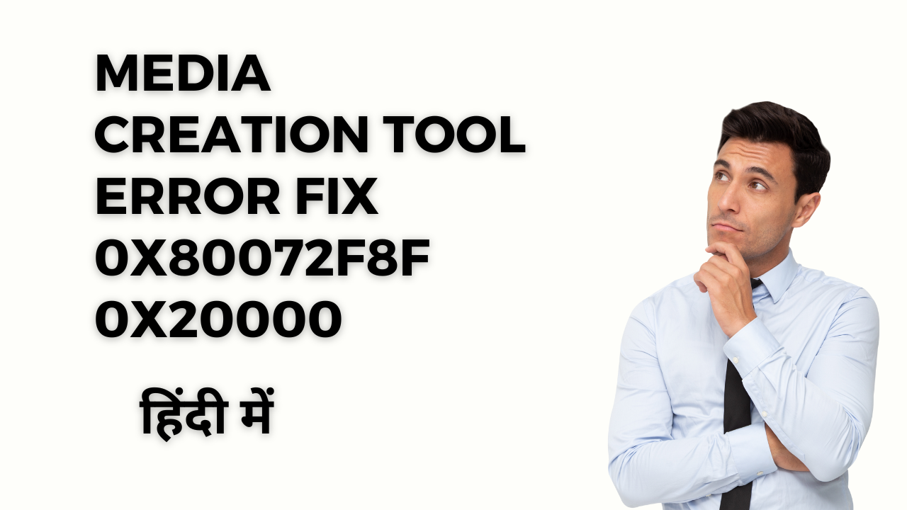 'Video thumbnail for [Fixed] Media Creation Tool Error 0x80072F8F 0x20000 in Windows 11 or 10?'
