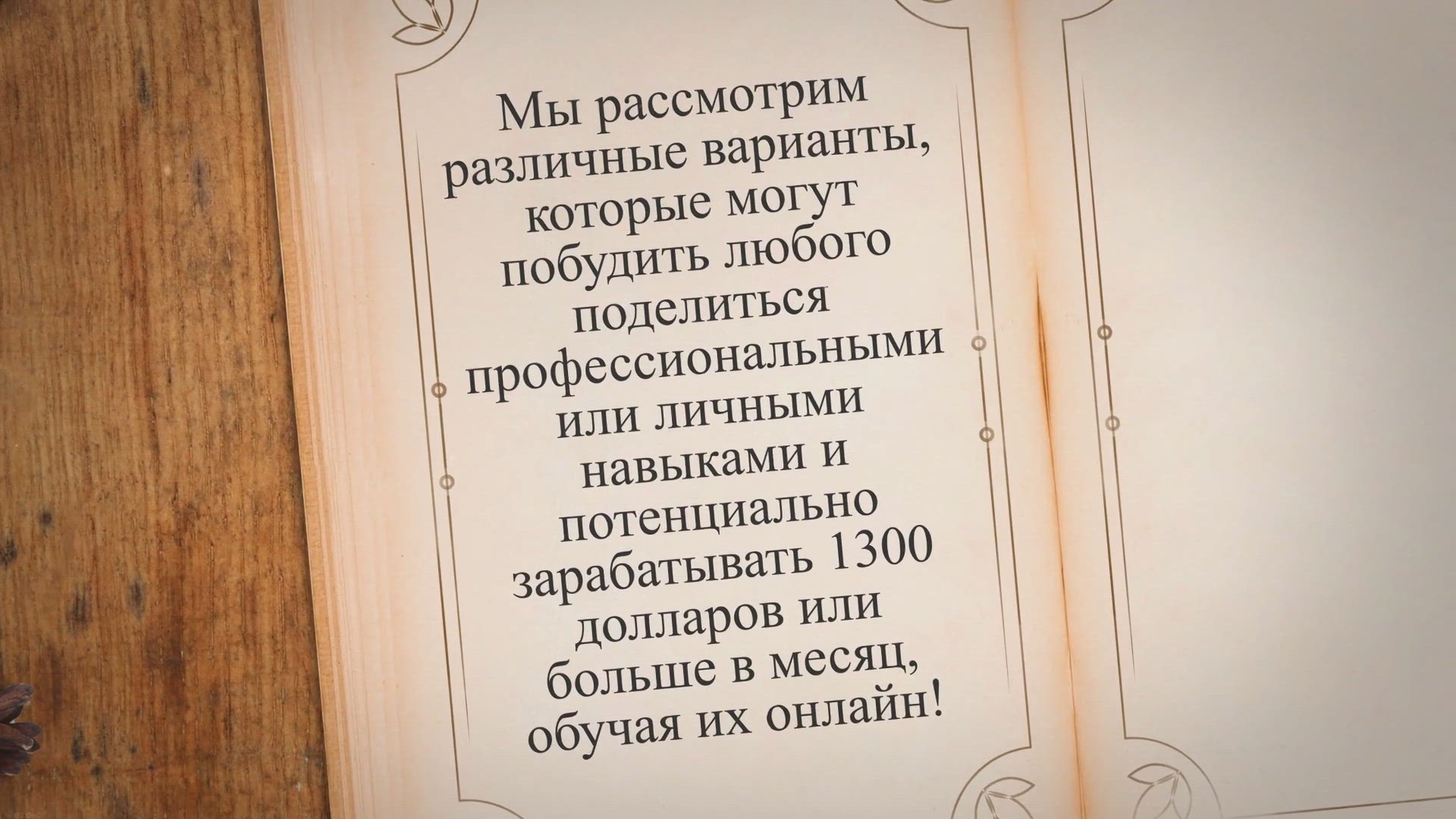 'Video thumbnail for Какой Самый Простой Законный Способ Заработать 1300 Долларов В Месяц В Интернете?'
