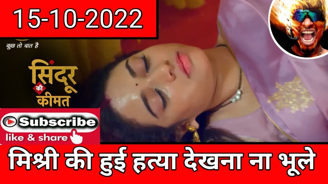 Video thumbnail for Sindoor Ki Keemat To Day Full Episode | 15-10-2022 | #highlights