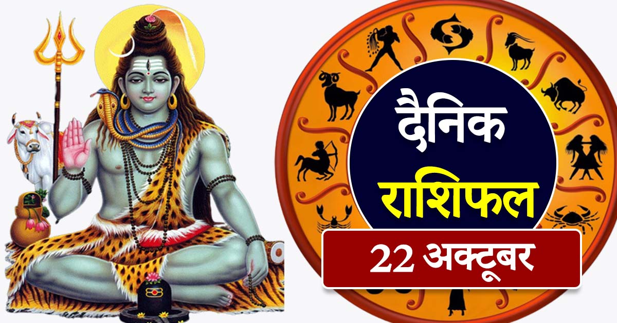 Video thumbnail for 22 October 2022 Rashifal