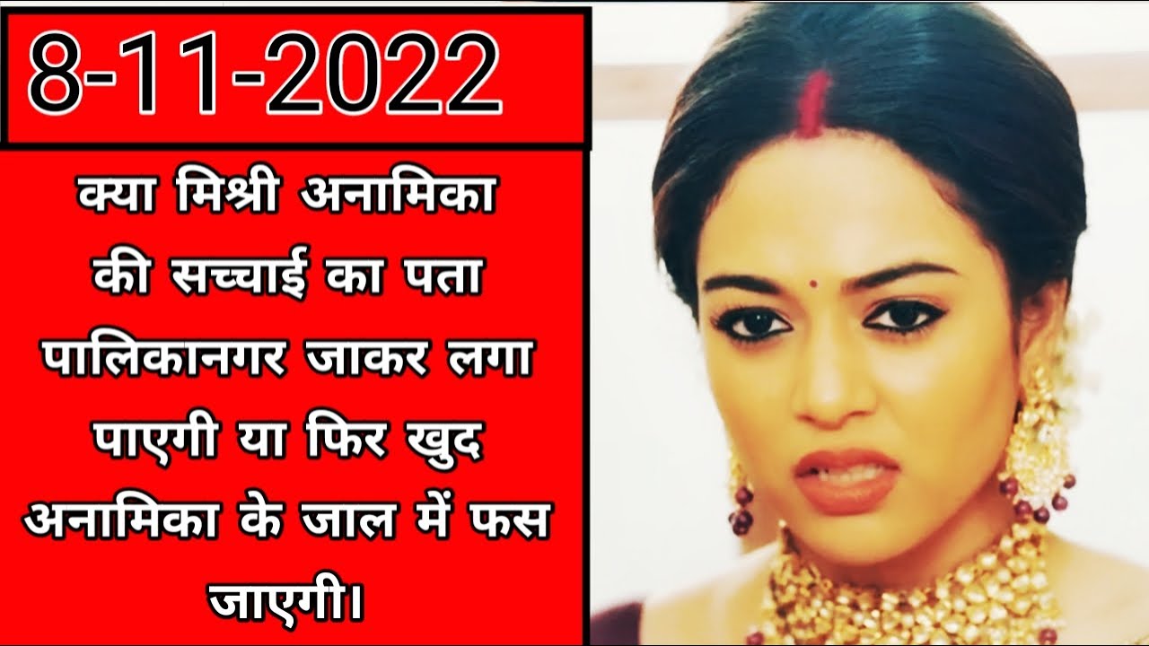 Video thumbnail for Sindoor Ki Keemat To day full episode Hindi | 8-11-2022 | @VK TV #sindoorkikeemat