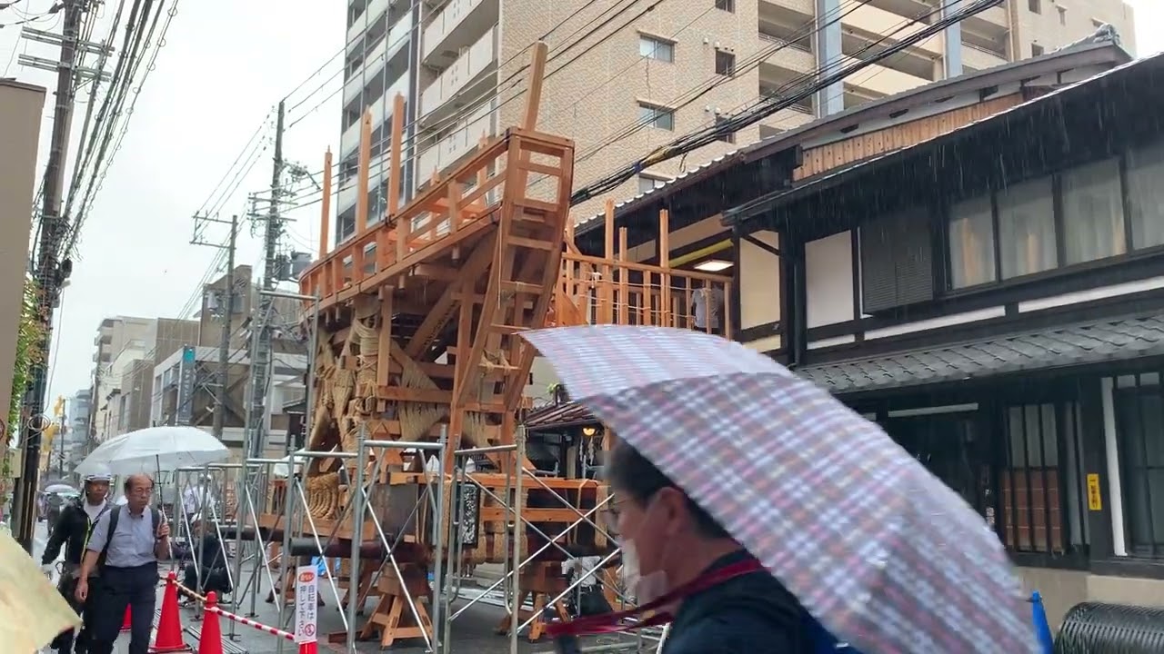 Video thumbnail for 2022年祇園祭 雨の中組み立てられる大船鉾 / 2022 Gion Festival Ofunahoko float being assembled in the rain