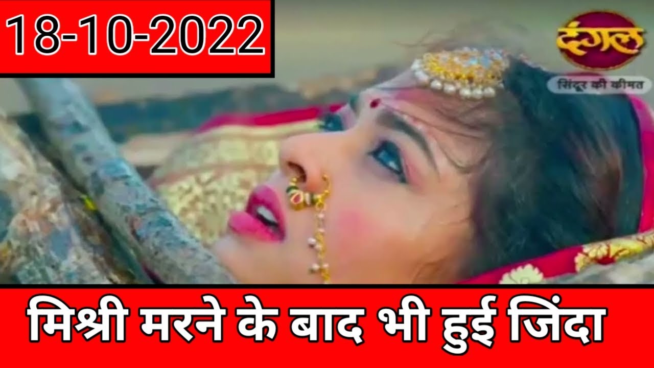 Video thumbnail for Sindoor Ki Keemat To day full episode Hindi | #vktv