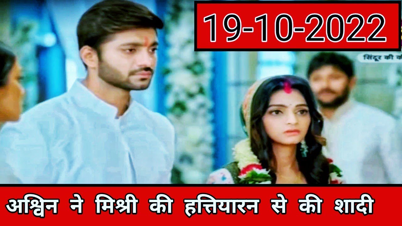 Video thumbnail for Sindoor Ki Keemat ToDay Full Episode 19-10-2022 | #vktv