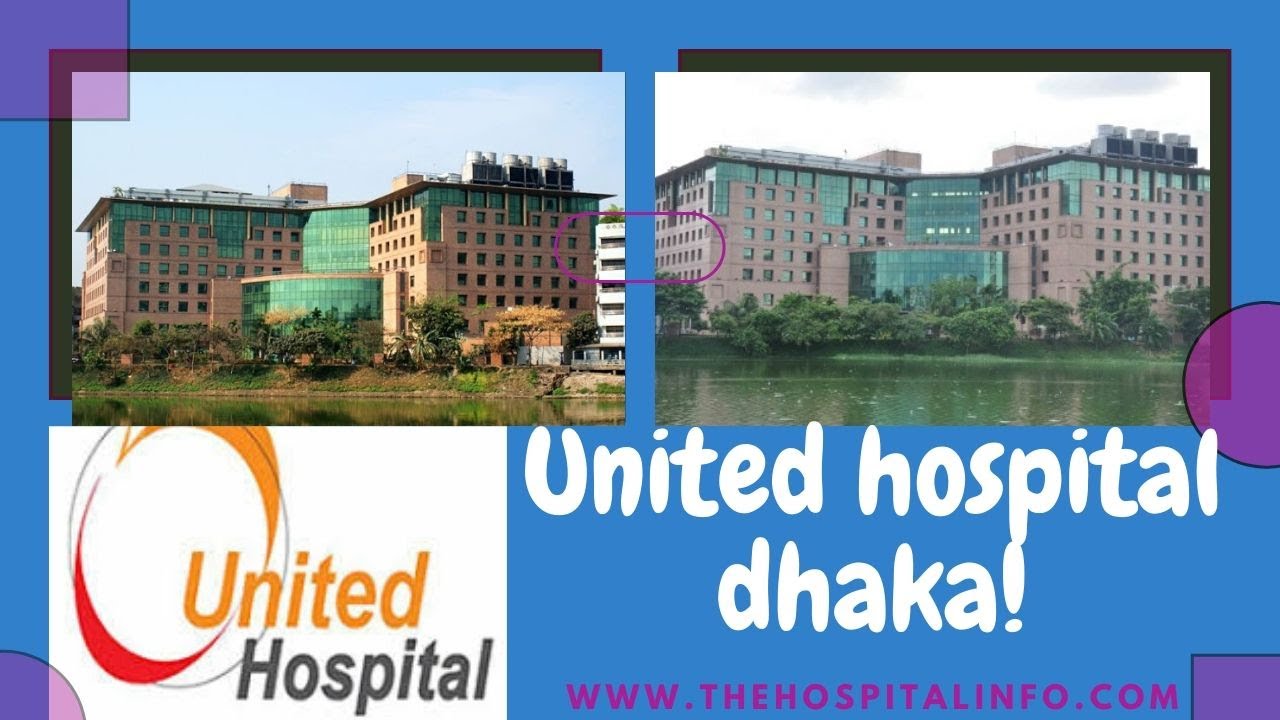 Video thumbnail for United Hospital Dhaka | United Hospital Location | Address| Doctors|