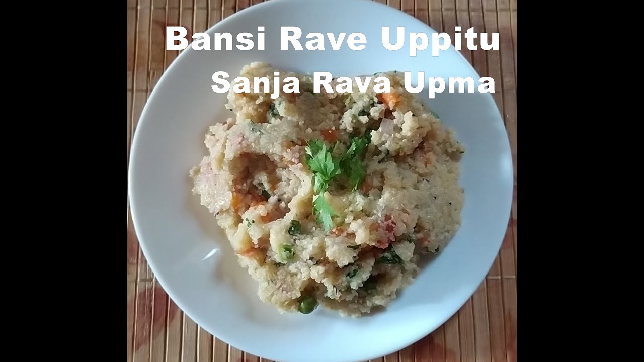 'Video thumbnail for Bansi rava upma. Sanja rava wheat rava upma. Bansi rave uppittu. सांजा रवा उपमा Nayana's veg kitchen'