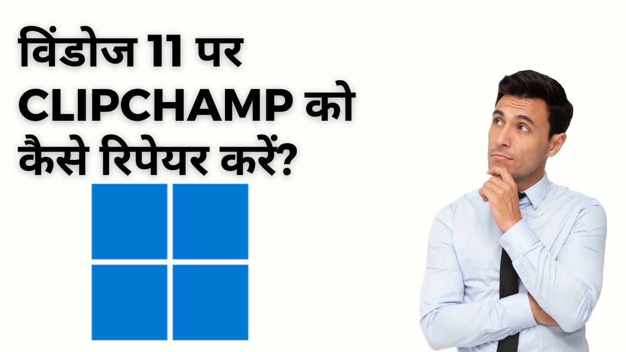 'Video thumbnail for How to Repair Clipchamp on Windows 11 (Hindi)?'