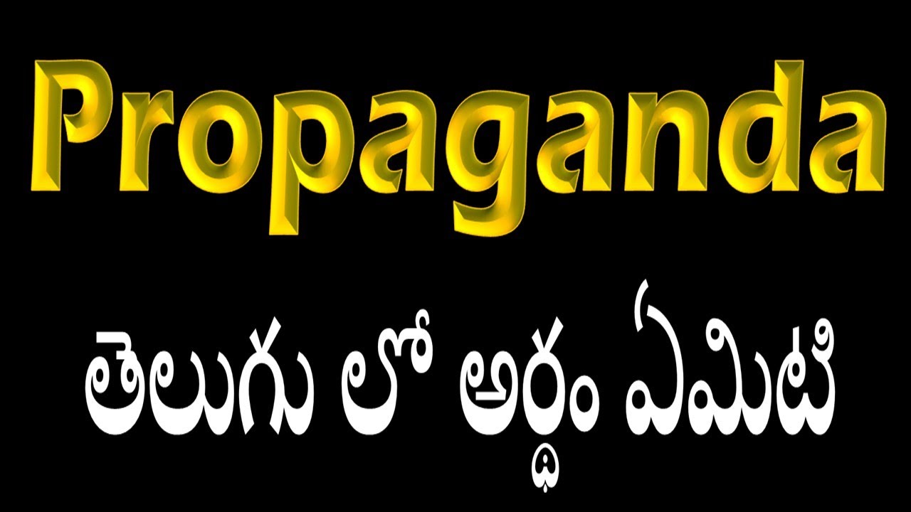 Video thumbnail for Propaganda meaning in telugu | Meaning of propaganda in telugu