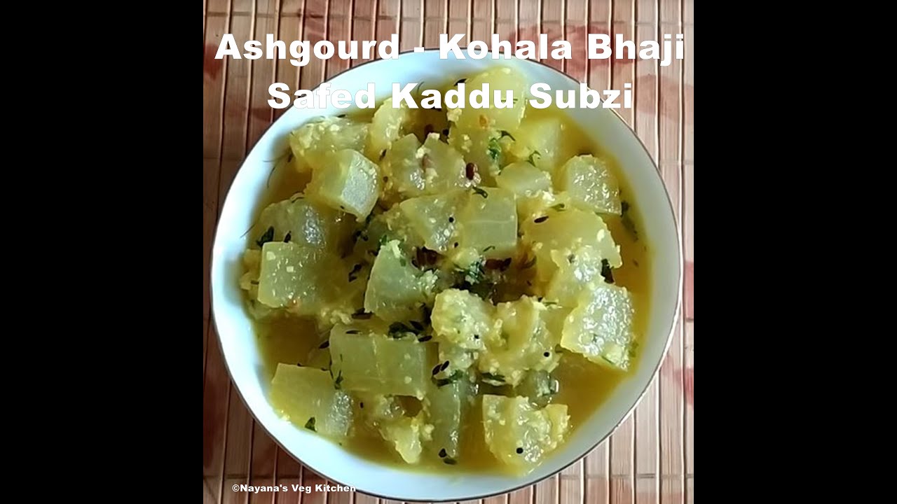 'Video thumbnail for Quick Healthy Ashgourd Subzi. Kohala Bhaji. कोहळ्याची भाजी. Whitegourd/ Safed Kaddu/ Petha Subji'