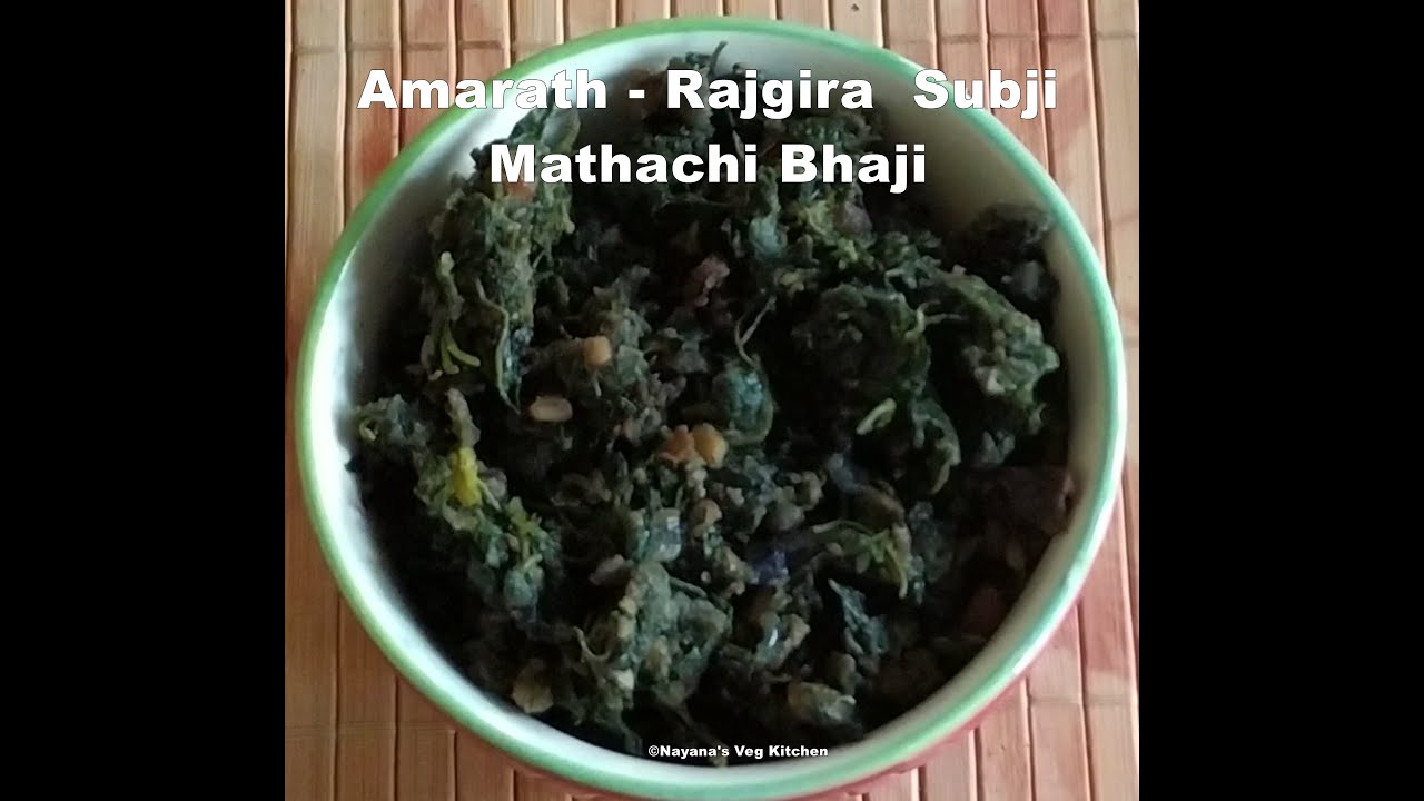'Video thumbnail for Amaranth - Rajgira - Mathachi bhaji - Dantu/Harive soppu palya - हिरव्या माठाची भाजी -'