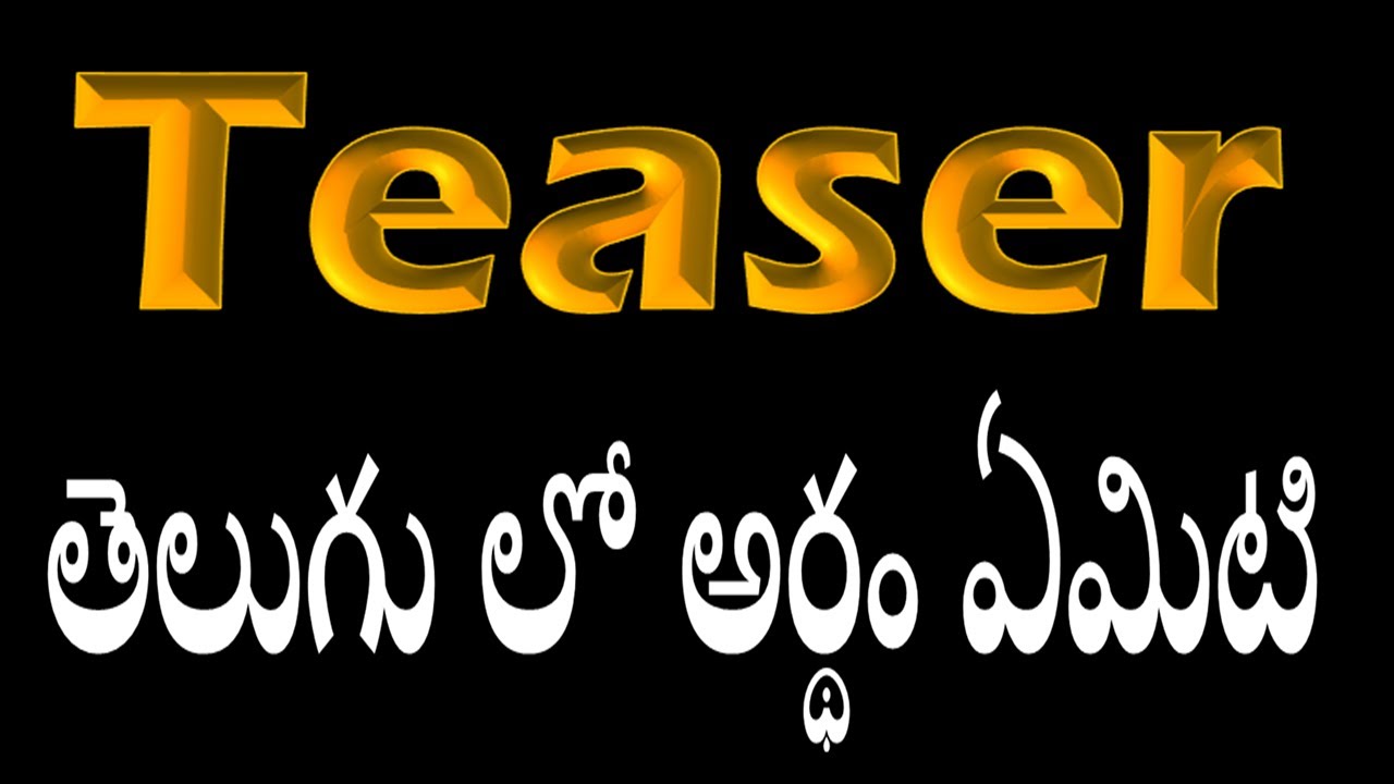 Video thumbnail for TEASER meaning in Telugu | Telugu meaning of Teaser | Teaser తెలుగు లో అర్థం