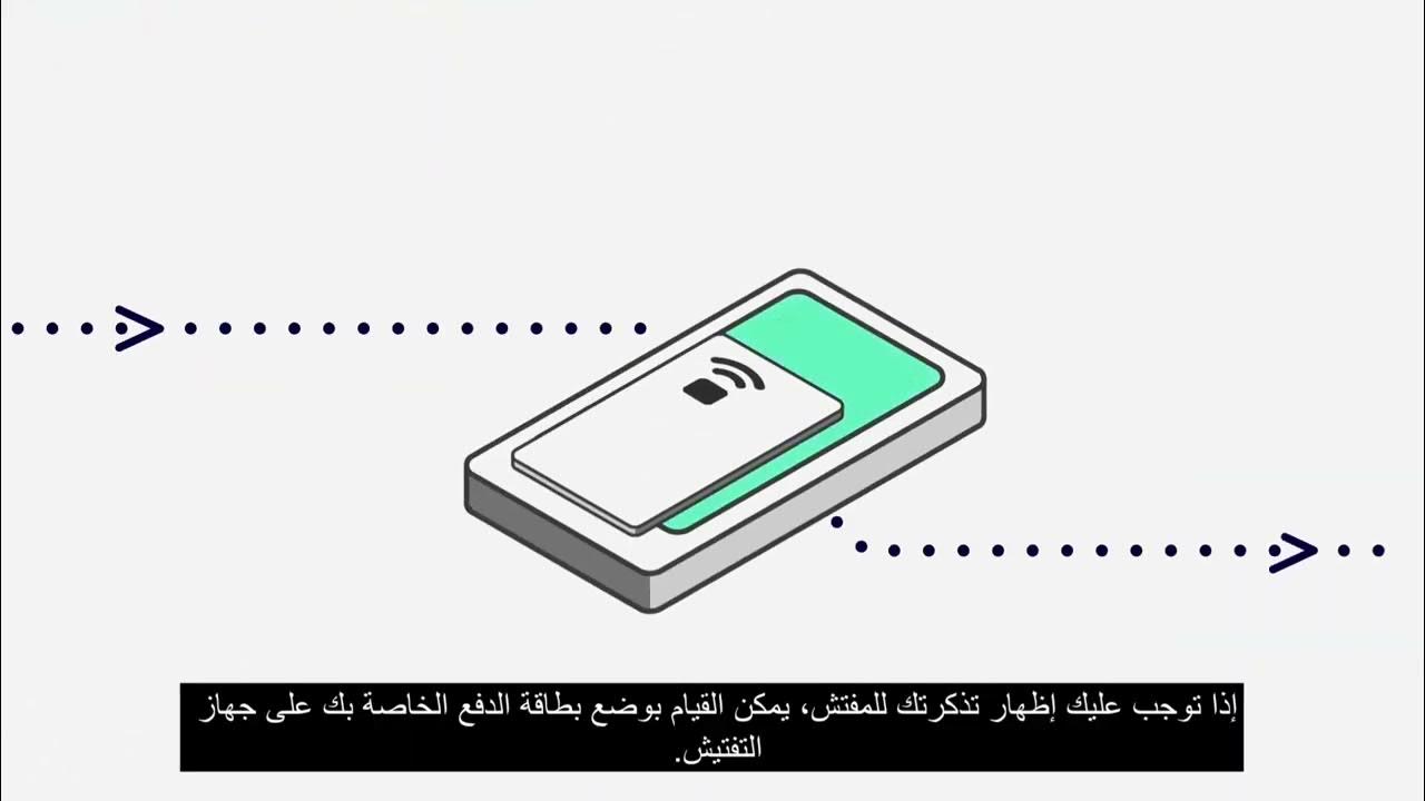 Video thumbnail for كل ما تود معرفته عن نظام الدفع ovpay لتسجيل الوصول والمغادرة في محطات القطار الهولندية