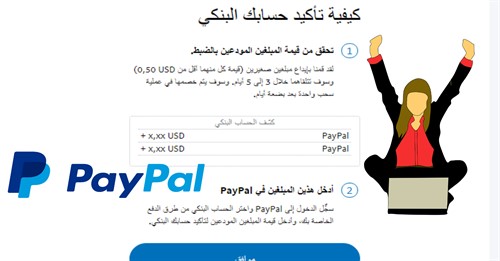'Video thumbnail for طريقة فتح حساب ببنك باي بال وتفعيله بشكل كامل'