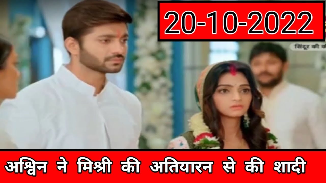 Video thumbnail for Sindoor Ki Keemat Today Full Episode | #sindoorkikeemat | vktv