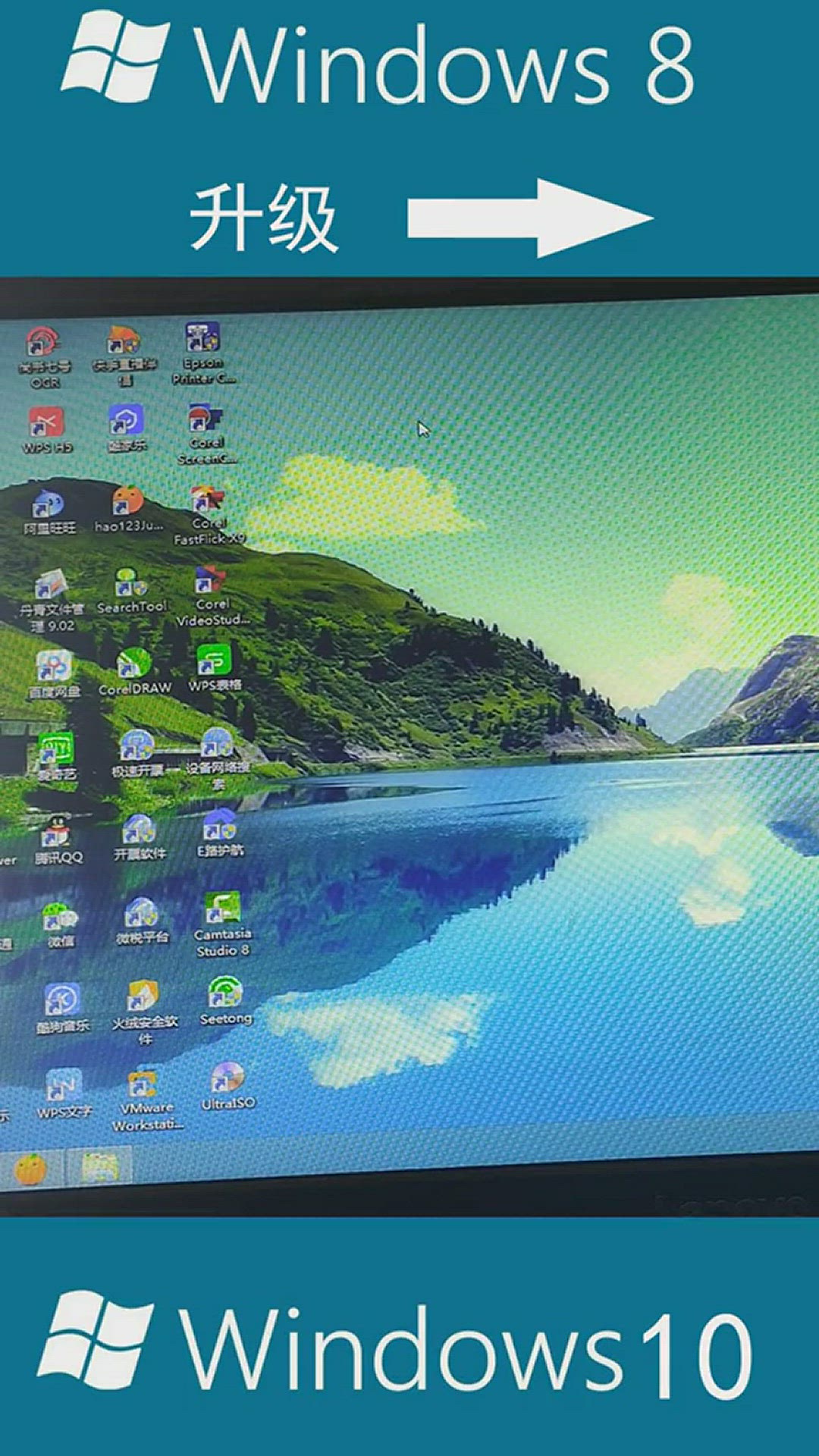 Video thumbnail for Windows 8 升級到 Windows 10