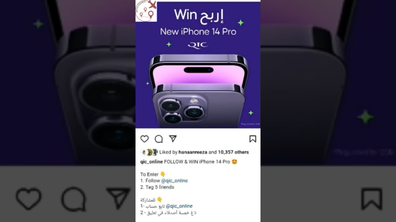Video thumbnail for How to win iPhone 14 in Qatar?