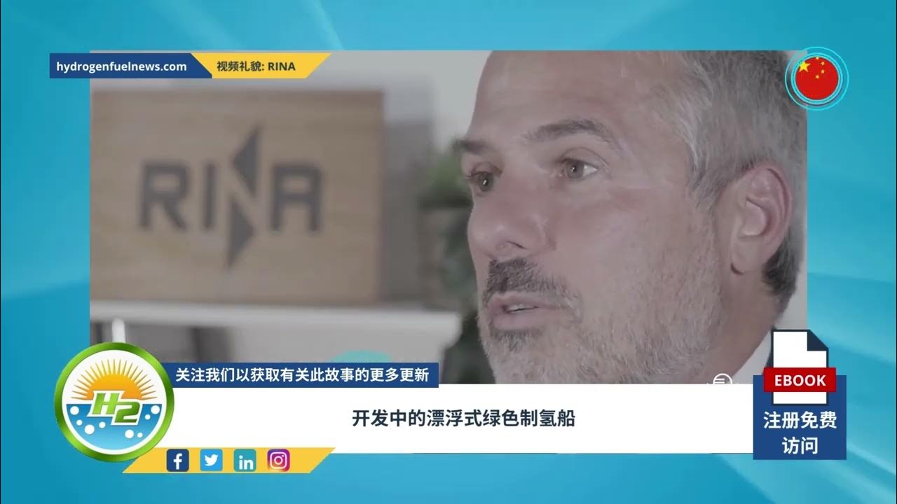 'Video thumbnail for [Chinese] Floating green hydrogen production vessel under development'