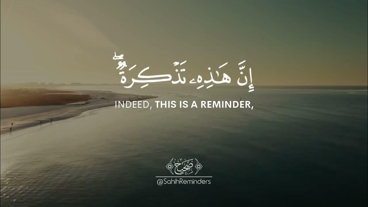 Video thumbnail for Surah Al Muzammil   Abdul Rahman Mossad سورة المزمل عبدالرحمن مسعد