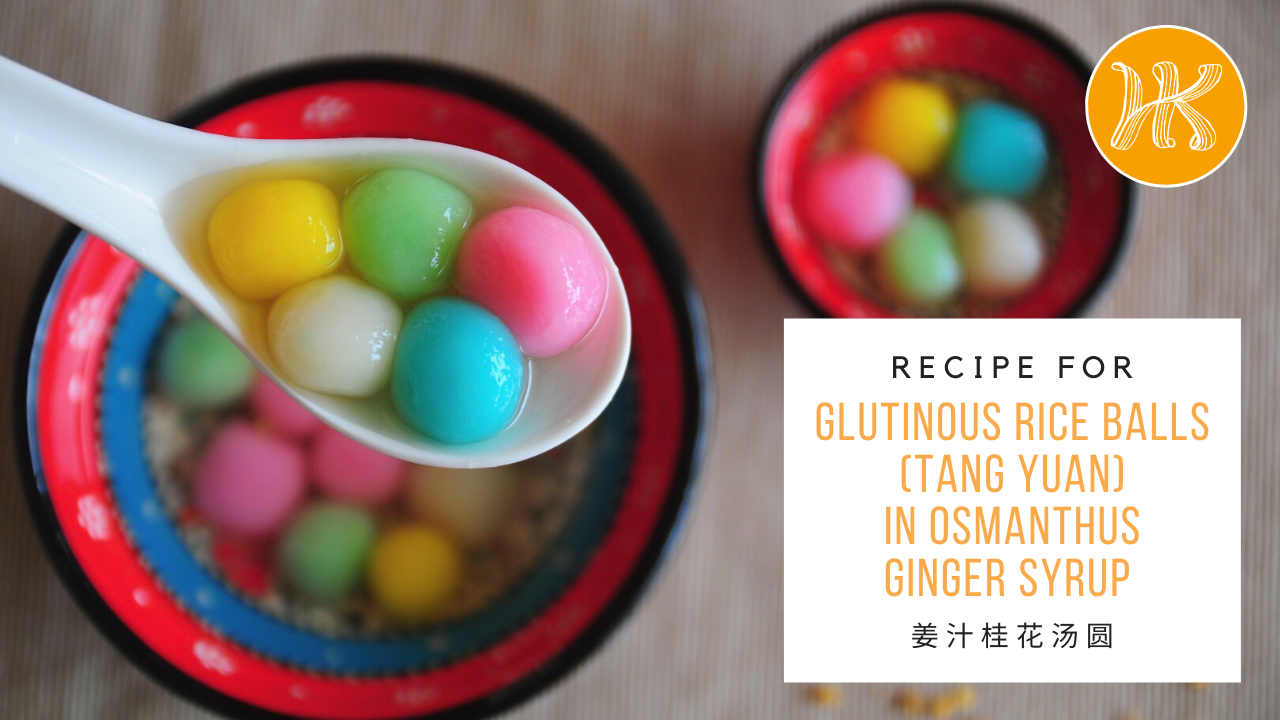 'Video thumbnail for Glutinous Sweet Rice Balls (Tang Yuan) in Osmanthus Ginger Syrup Recipe 桂花姜汁汤圆食谱 | Huang Kitchen'