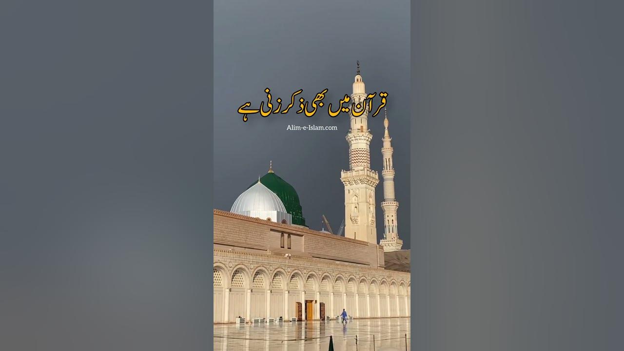 'Video thumbnail for Madina Sharif 🥀 || #shorts'