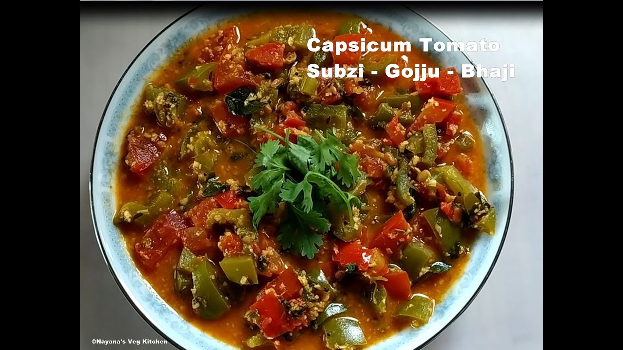 'Video thumbnail for Capsicum Tomato Gojju Recipe. Tomato capsicum subzi. ಕ್ಯಾಪ್ಸಿಕಂ ಟೊಮೇಟೊ ಗೊಜ್ಜು. No Onion Garlic'