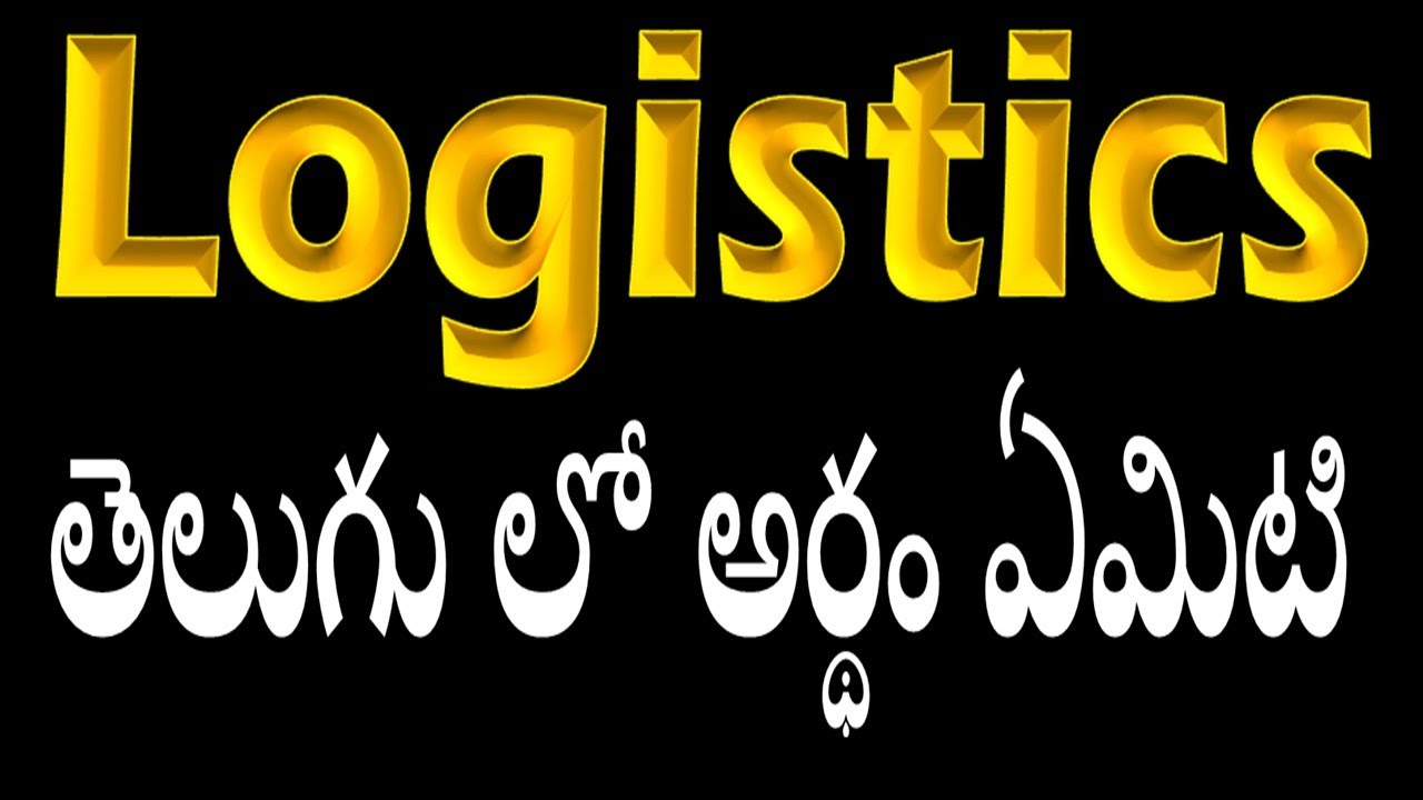 Video thumbnail for Logistics Meaning in Telugu | Logistics in a Sentence | తెలుగు లో