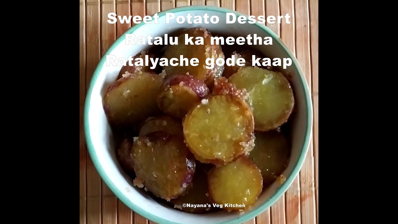'Video thumbnail for Sweet potato dessert with jaggery recipe | Ratalu ka meetha | Bellada genasu | रताळ्याचे गोड काप'