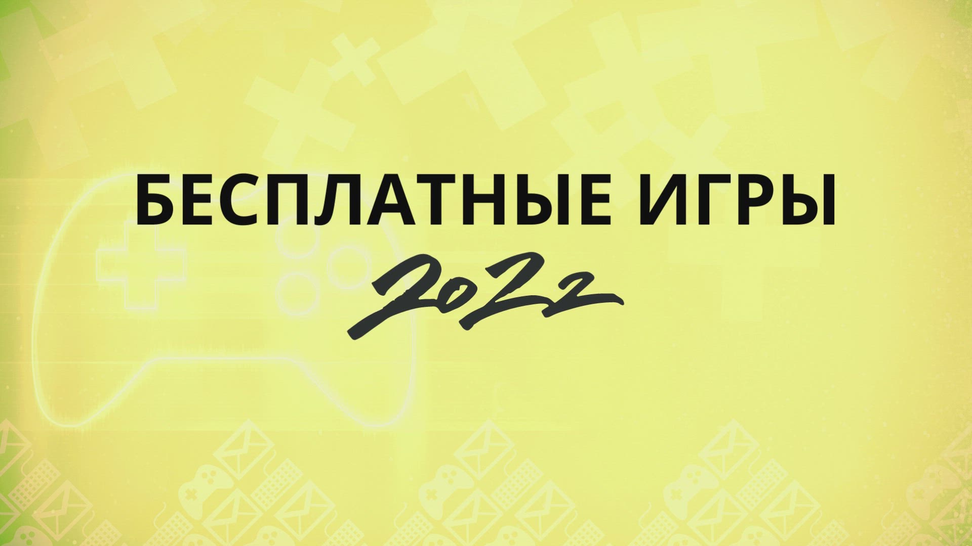 Video thumbnail for AMAZON PRIME GAMING | БЕСПЛАТНЫЕ ИГРЫ ВЫПУЩЕНЫ