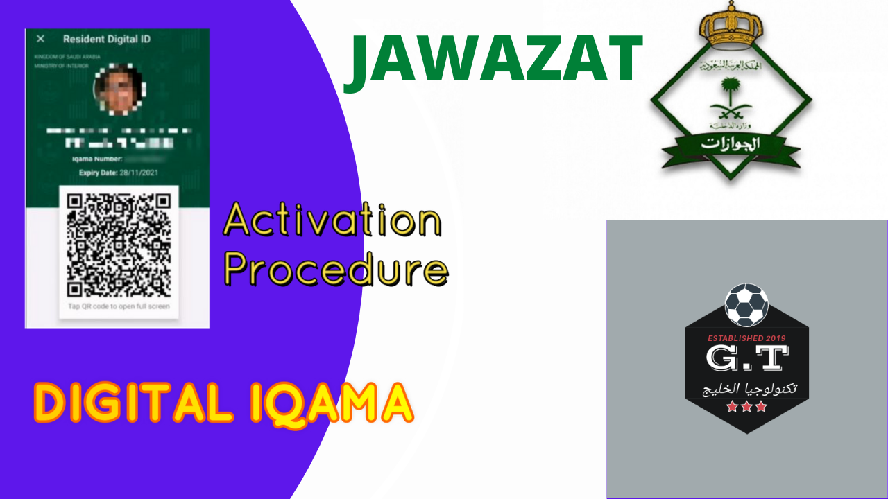 Video thumbnail for Digital Iqama Activation Procedure