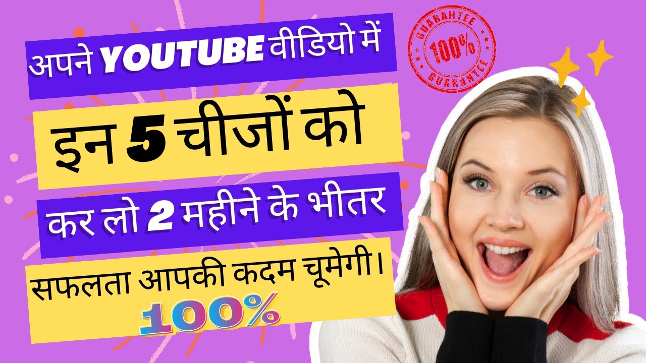 Video thumbnail for Implement 5 Tips in Your YouTube Videos and Become Successful 100% Within 2 Month 100%.  With Proof