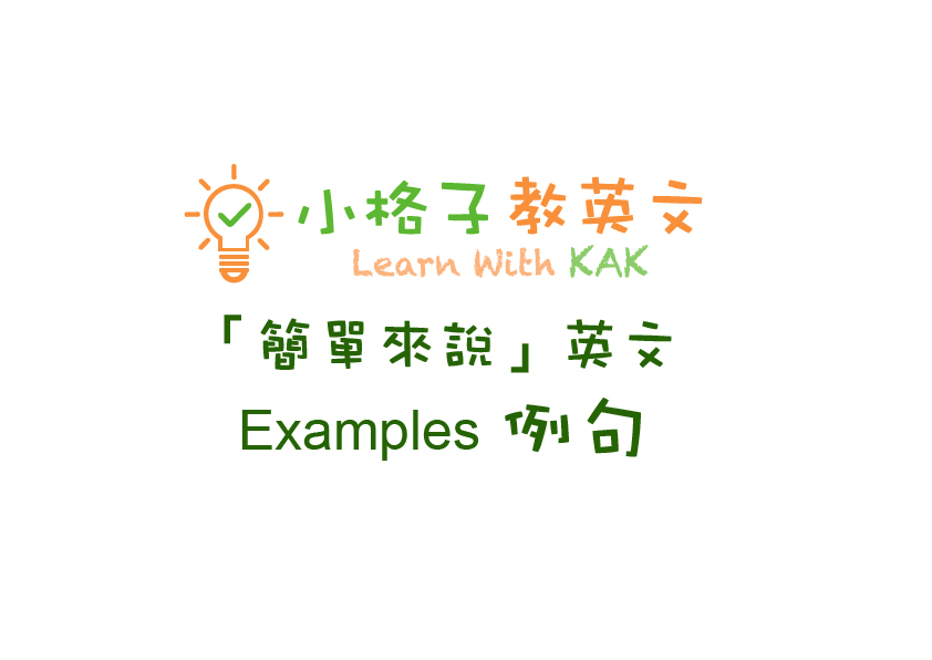 Video thumbnail for 「簡單來說」英文例句