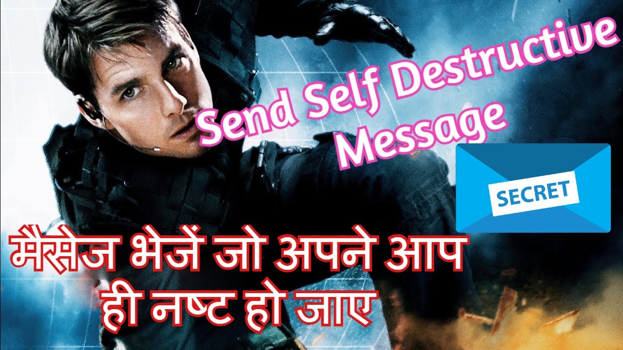 'Video thumbnail for How To Send Self-Destructive Messages | मैसेज भेजें जो अपने आप ही नष्ट हो जाए'