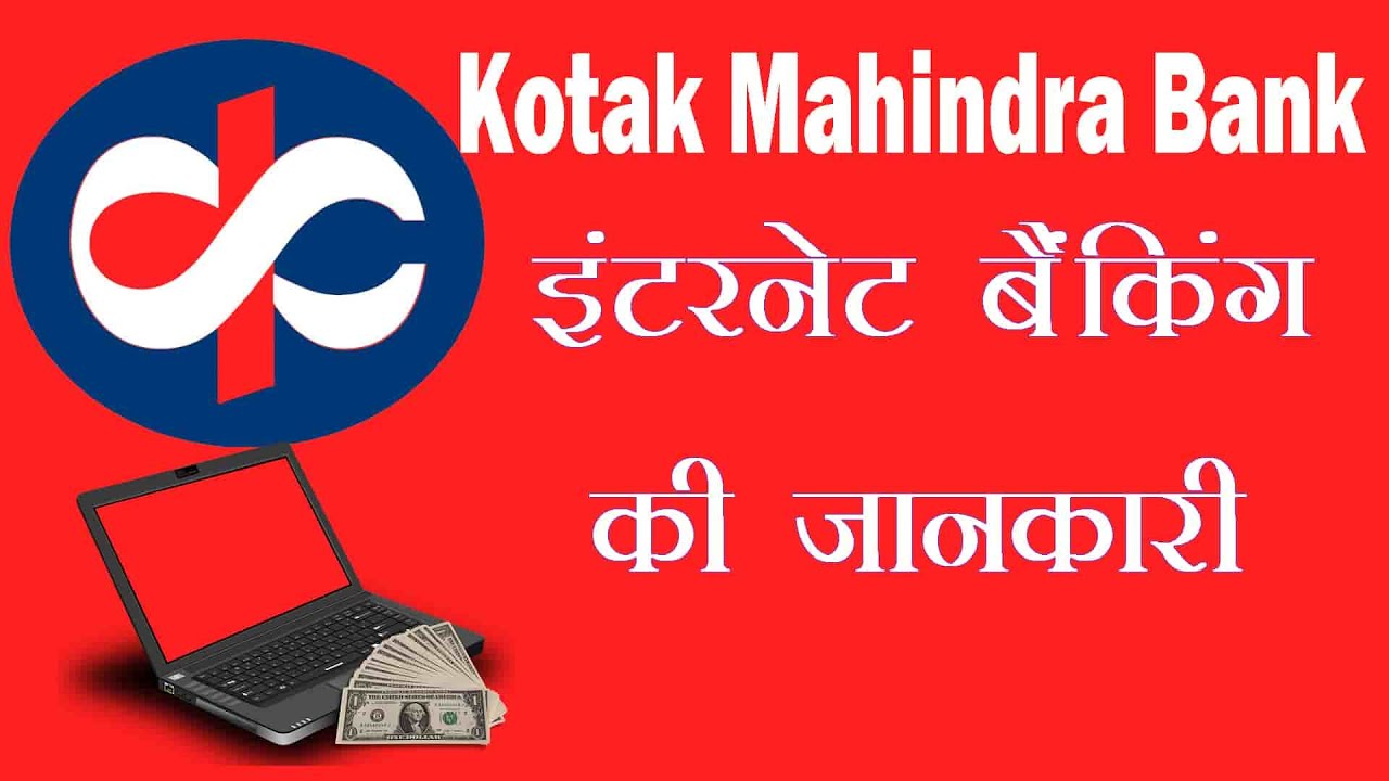 Video thumbnail for Kotak Mahindra Bank Net Banking Login New User |  Kotak 811 net banking