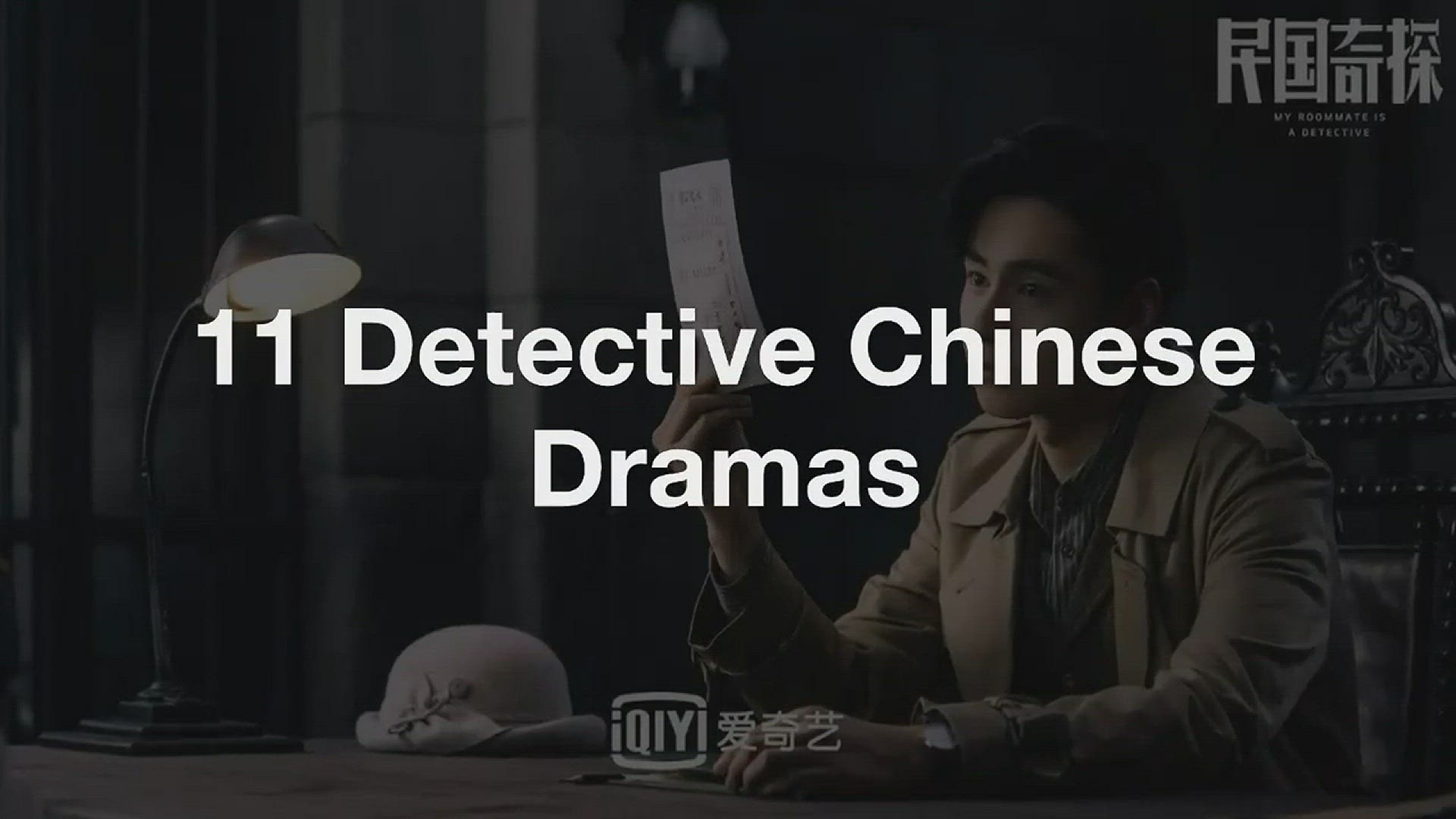 'Video thumbnail for Top 11 Detective Chinese Dramas'