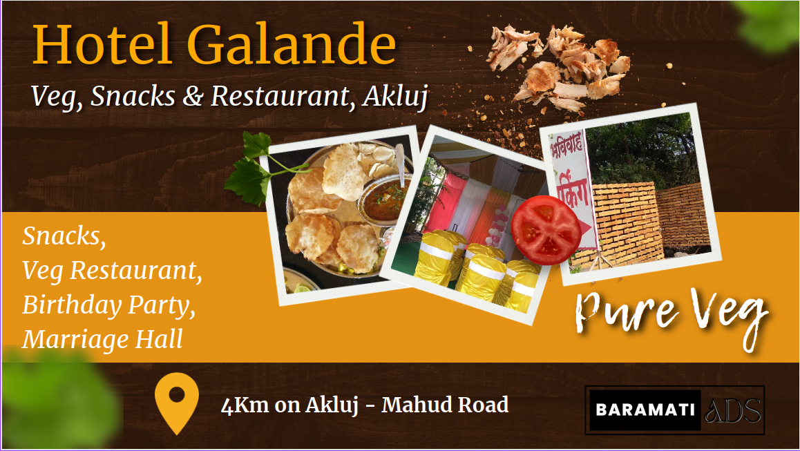 'Video thumbnail for Hotel Galande Pure Veg, Akluj'