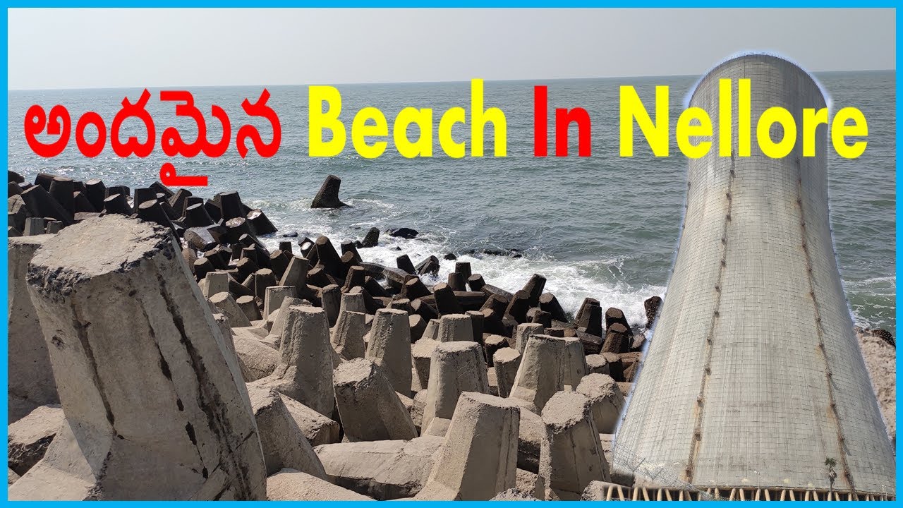 Video thumbnail for Rock Beach In Nellore | Nelaturu beach | Near Nellore genco | Nelaturu Beach Muthukur Krishnapatnam