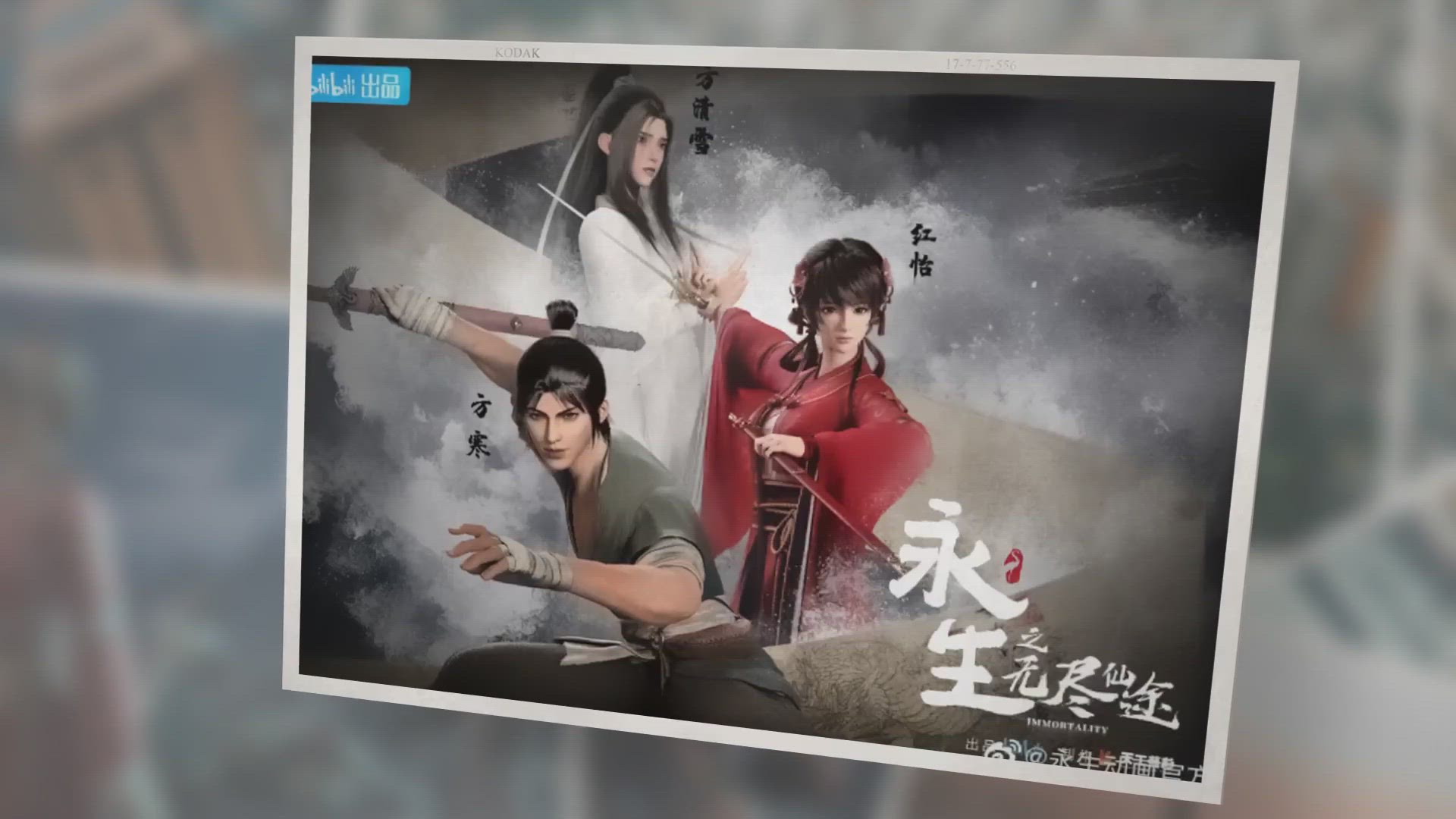 'Video thumbnail for 10 Donghua Like Immortality'