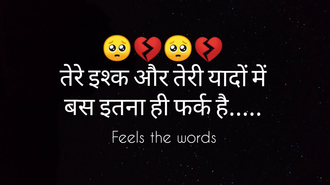 Video thumbnail for sad shayari in hindi - best heart touching shayari 💔😭 _ full emotional sad shayari _ Breakup shayari