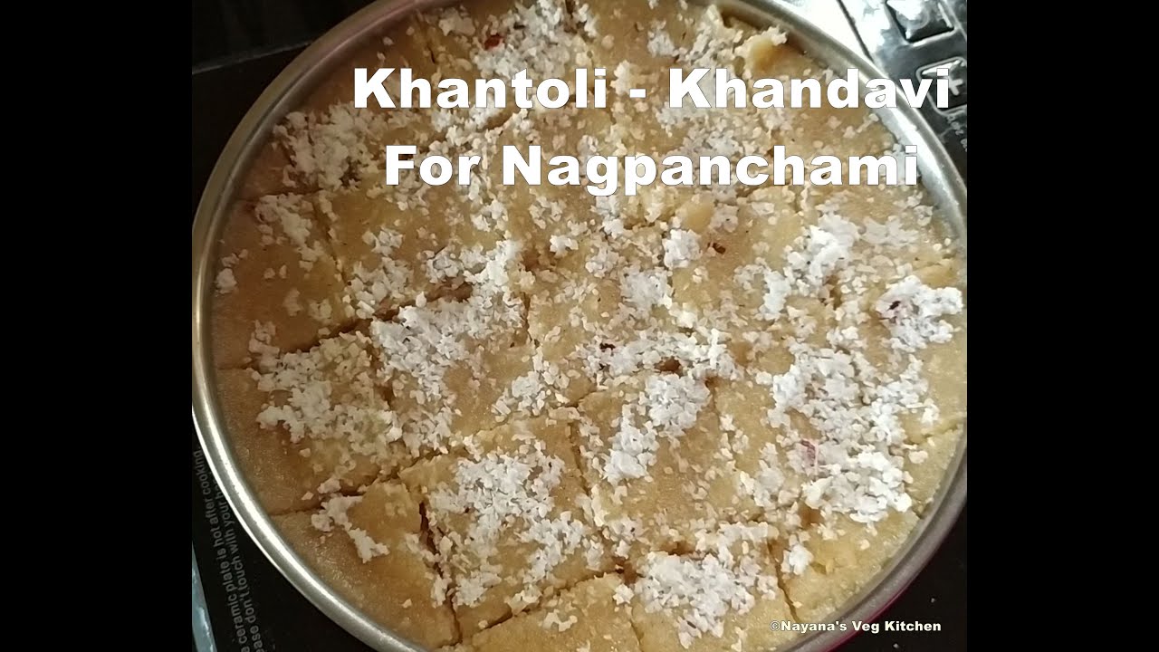 'Video thumbnail for Rice rava Khantoli recipe. Sweet Khandvi. Nagpanchami traditional recipe. नागपंचमी खांटोळी. खांतोळी'